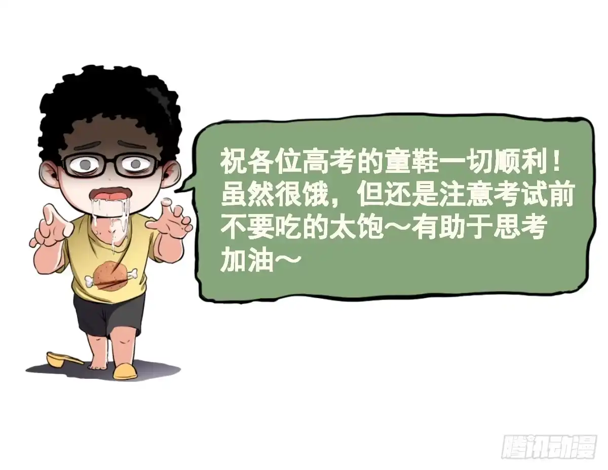 《请让我安静成长2大学篇》能给我喝口泡面汤嘛 第40页