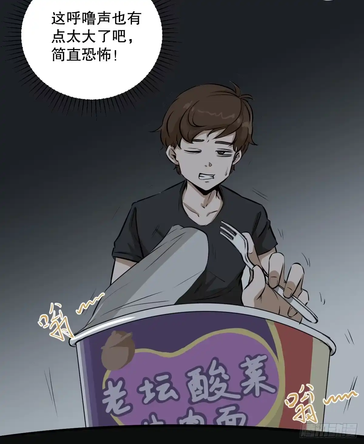 《请让我安静成长2大学篇》能给我喝口泡面汤嘛 第15页