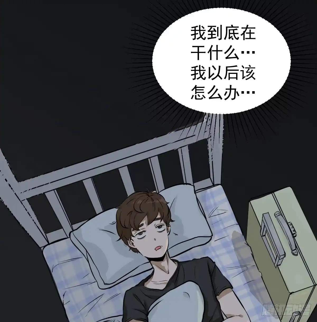 《请让我安静成长2大学篇》能给我喝口泡面汤嘛 第5页