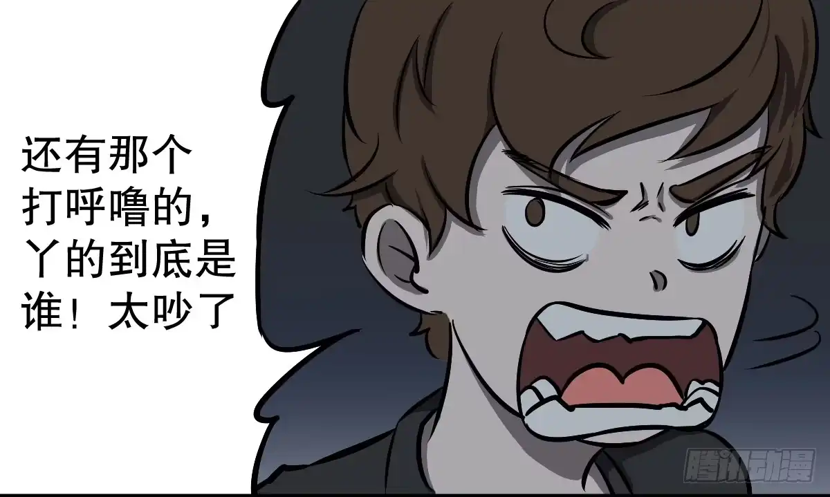 《请让我安静成长2大学篇》能给我喝口泡面汤嘛 第33页