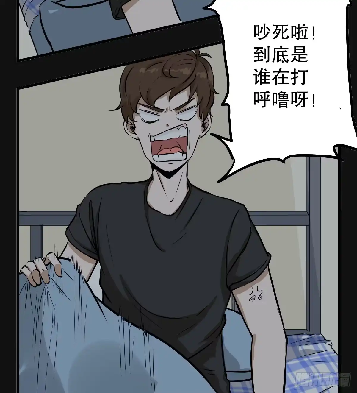 《请让我安静成长2大学篇》能给我喝口泡面汤嘛 第9页