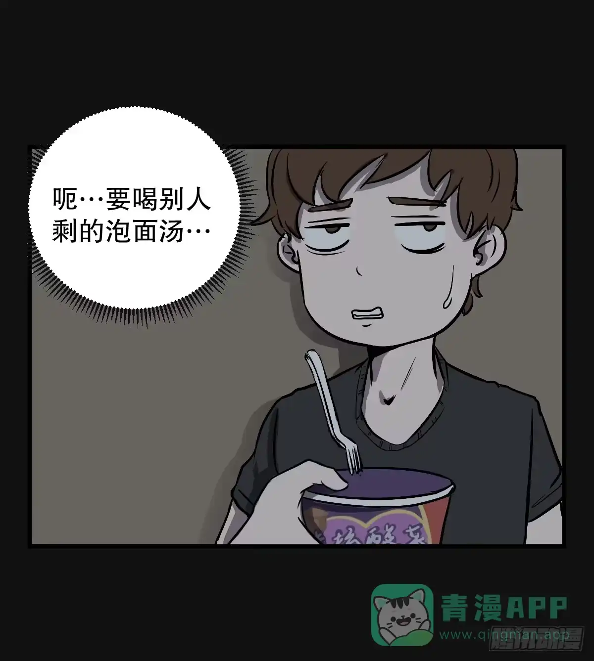 《请让我安静成长2大学篇》能给我喝口泡面汤嘛 第26页