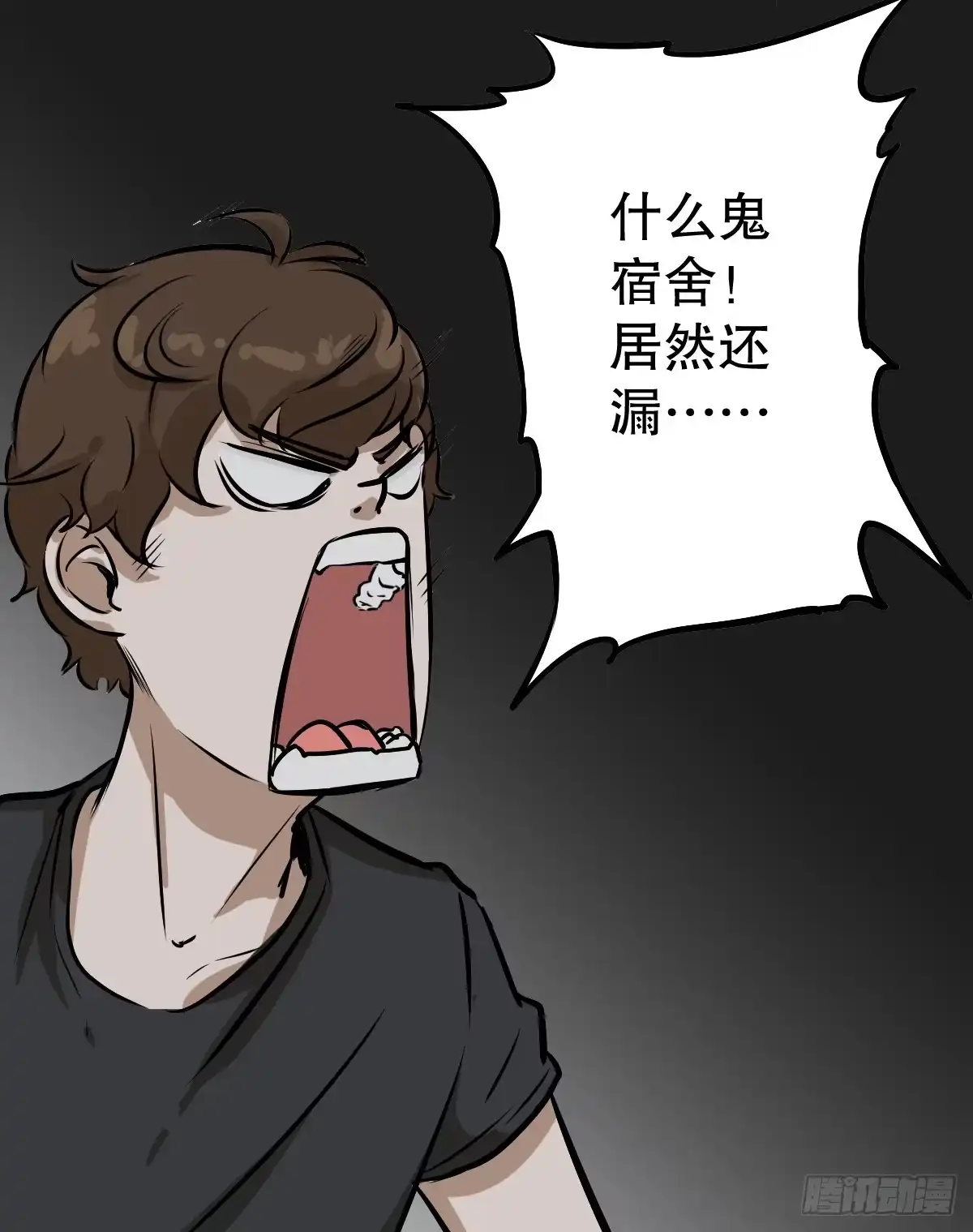 《请让我安静成长2大学篇》能给我喝口泡面汤嘛 第20页