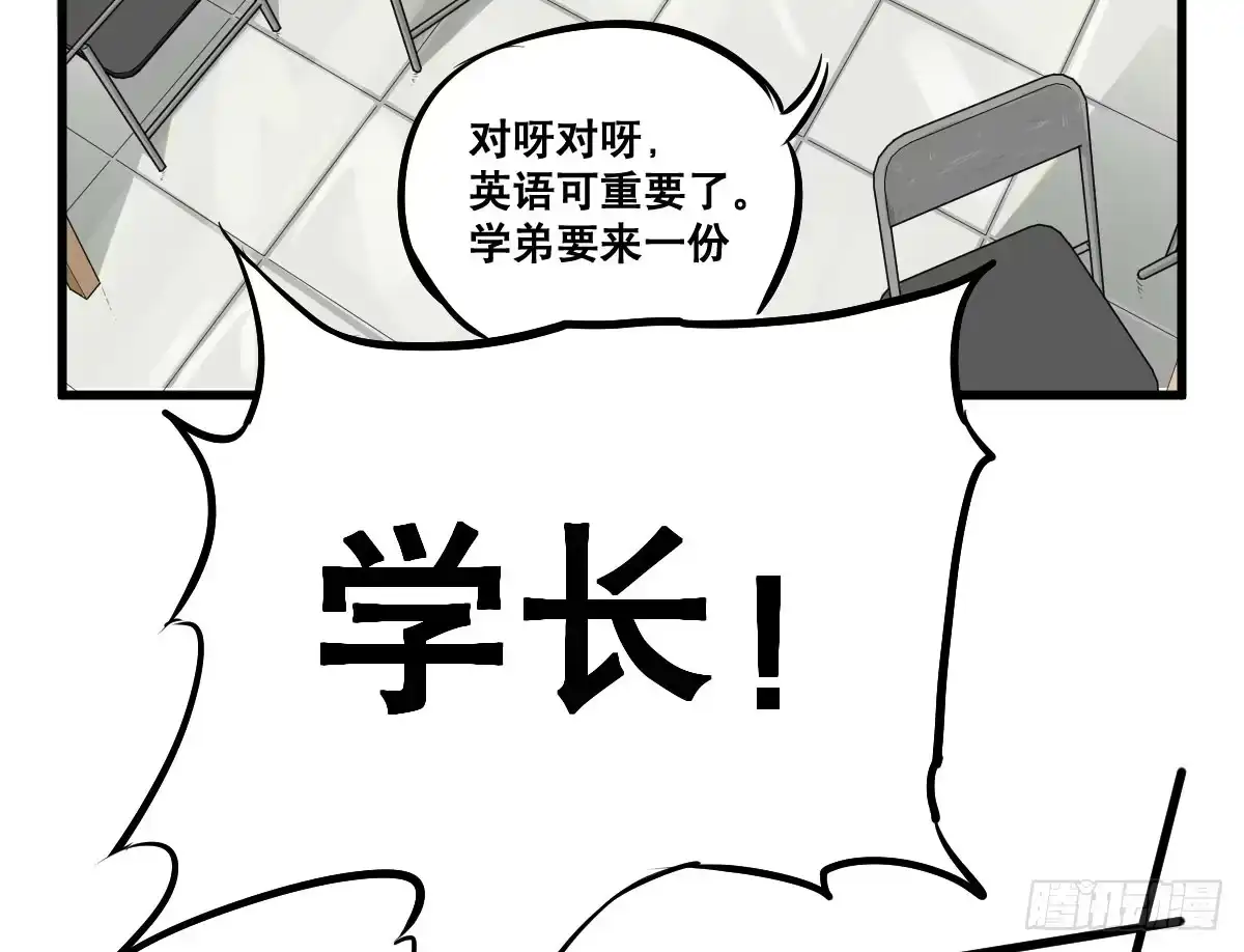 《请让我安静成长2大学篇》拿人钱财与人消灾 第25页