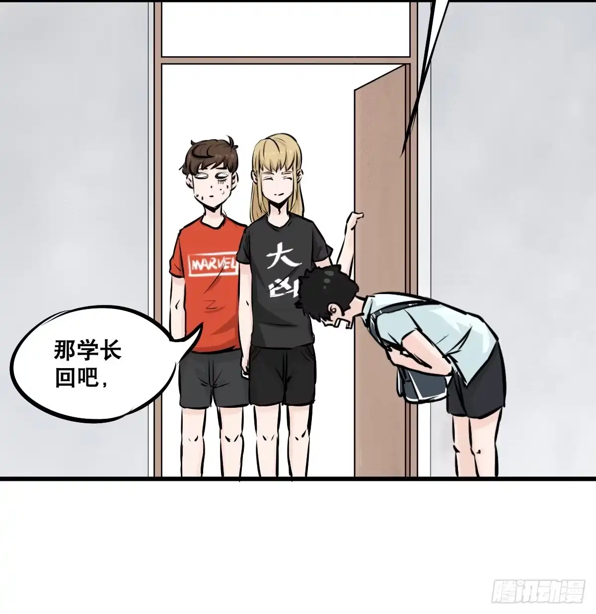 《请让我安静成长2大学篇》拿人钱财与人消灾 第42页