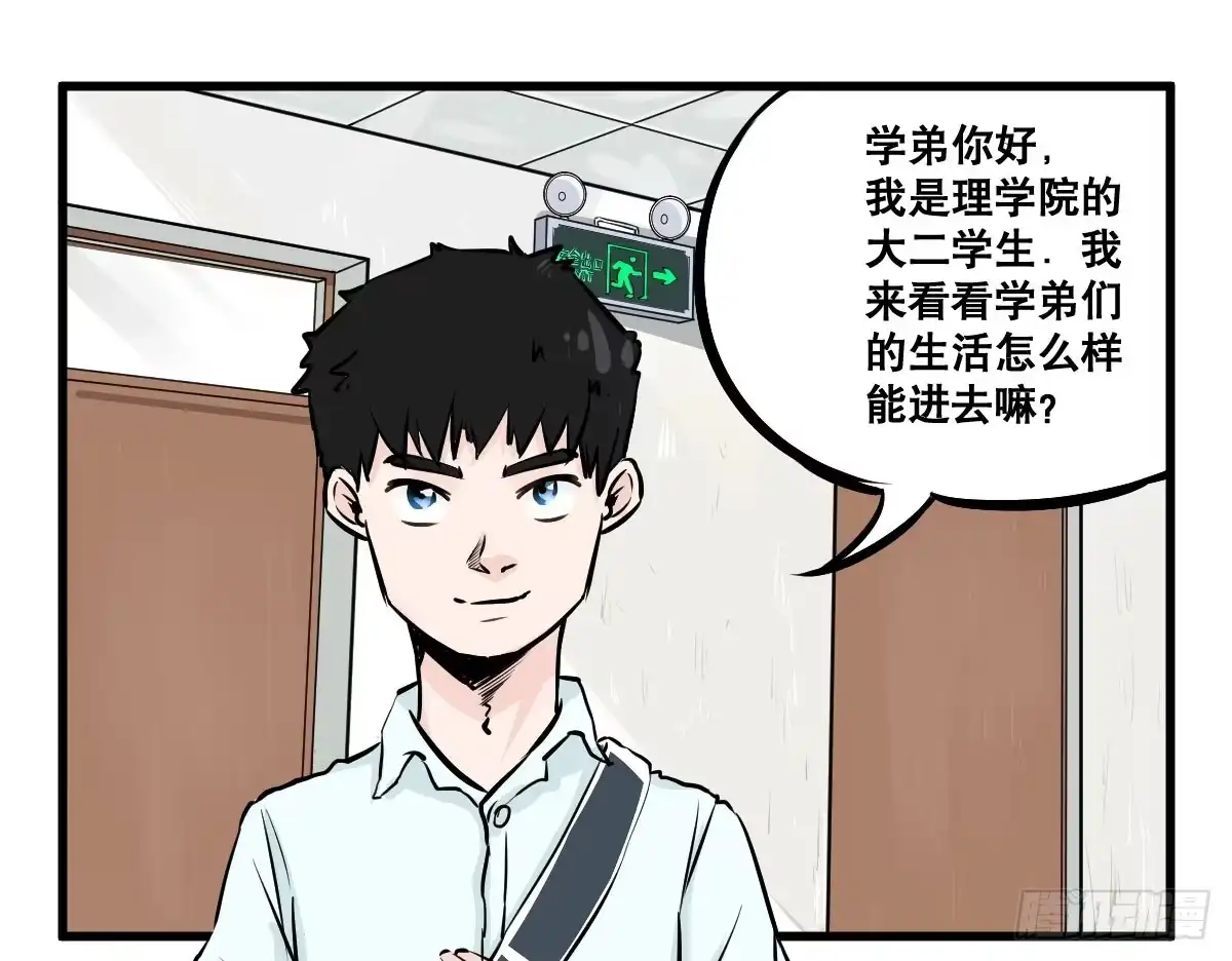 《请让我安静成长2大学篇》拿人钱财与人消灾 第10页
