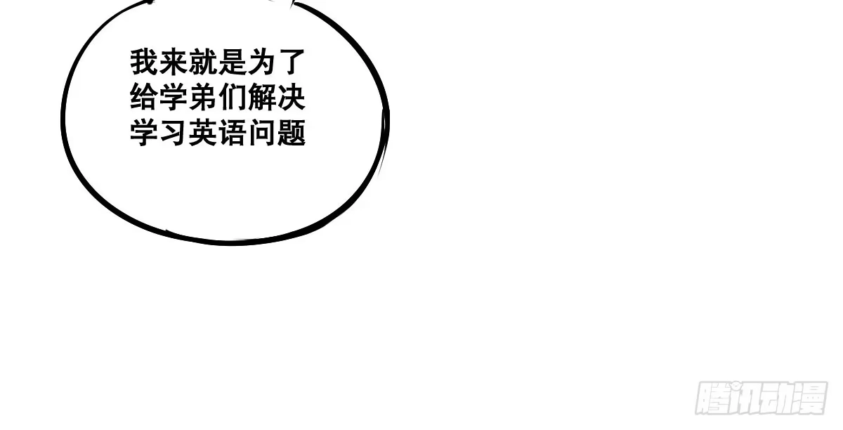 《请让我安静成长2大学篇》拿人钱财与人消灾 第20页
