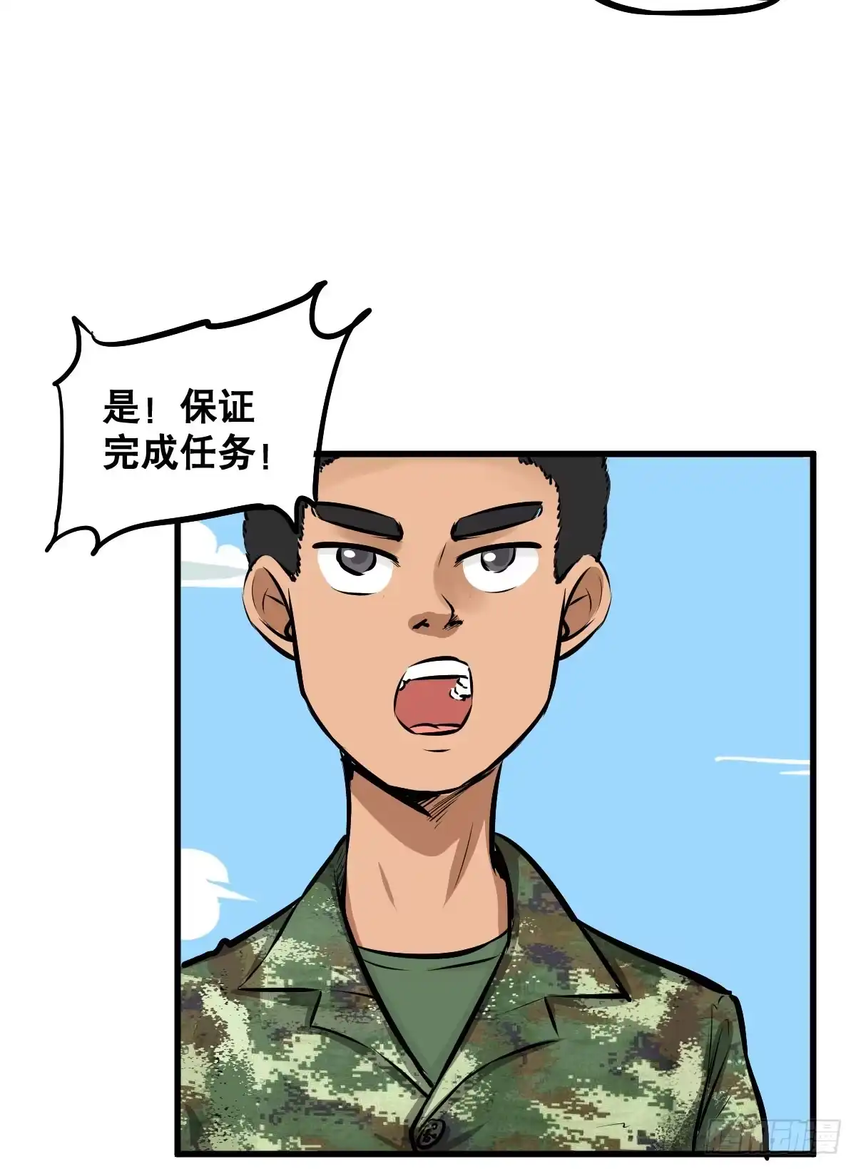 《请让我安静成长2大学篇》拿人钱财与人消灾 第53页