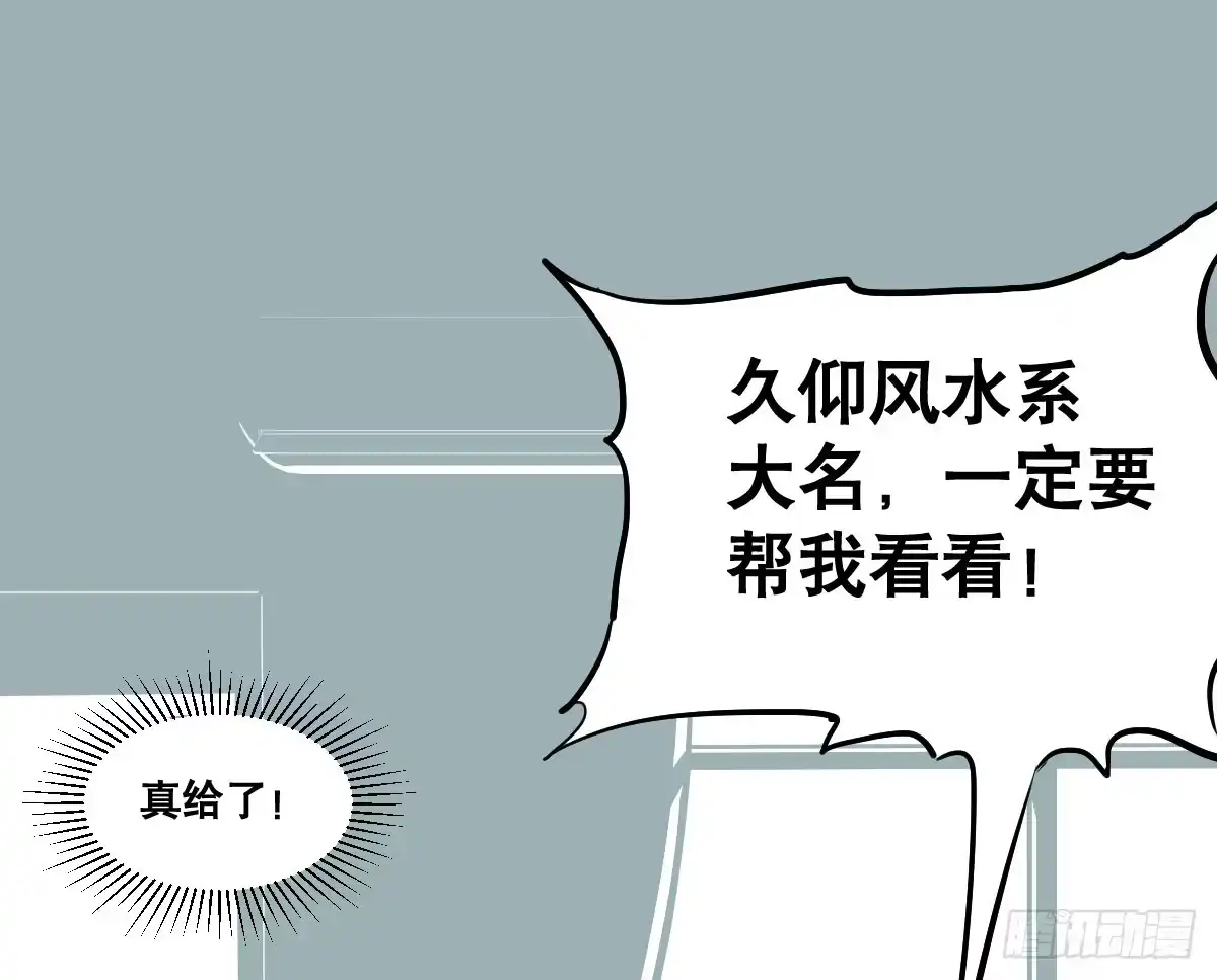 《请让我安静成长2大学篇》拿人钱财与人消灾 第35页