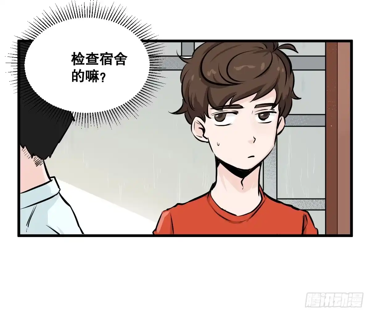 《请让我安静成长2大学篇》拿人钱财与人消灾 第13页