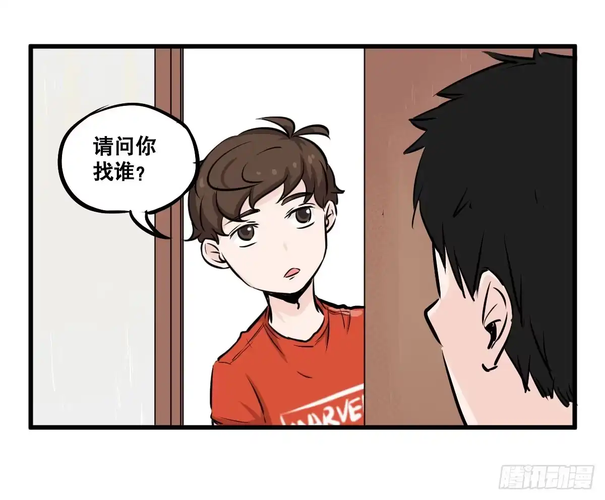 《请让我安静成长2大学篇》拿人钱财与人消灾 第9页