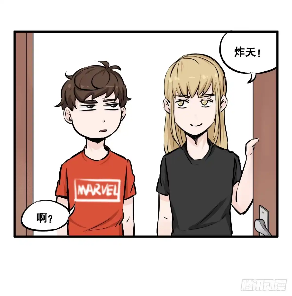《请让我安静成长2大学篇》拿人钱财与人消灾 第43页