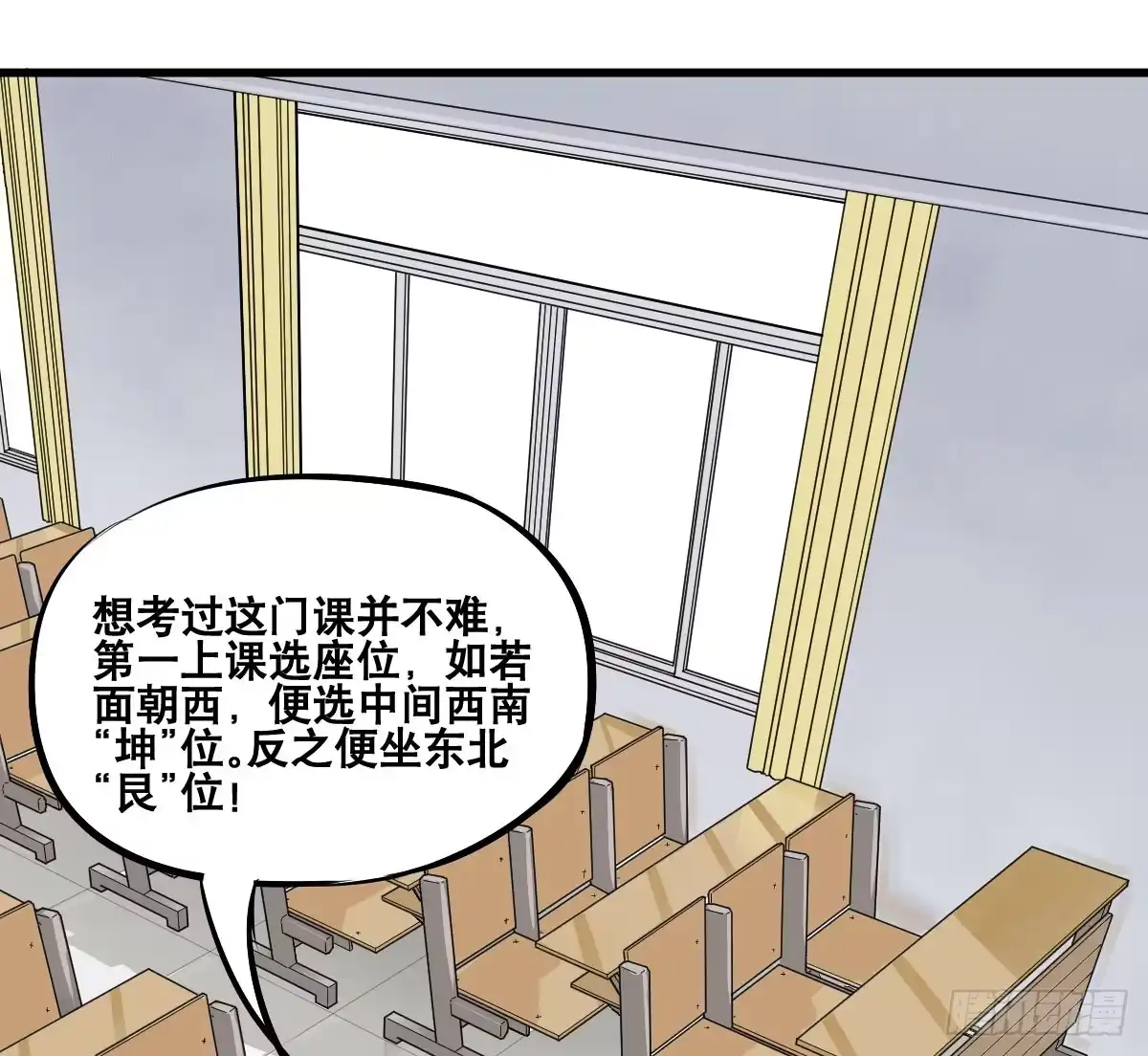 《请让我安静成长2大学篇》拿人钱财与人消灾 第37页
