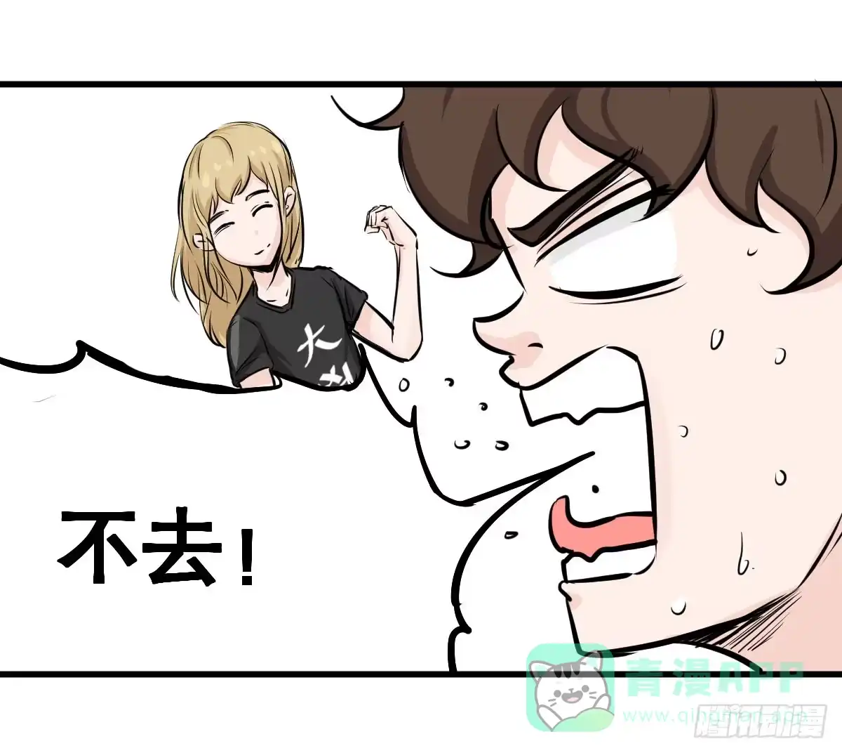 《请让我安静成长2大学篇》拿人钱财与人消灾 第6页