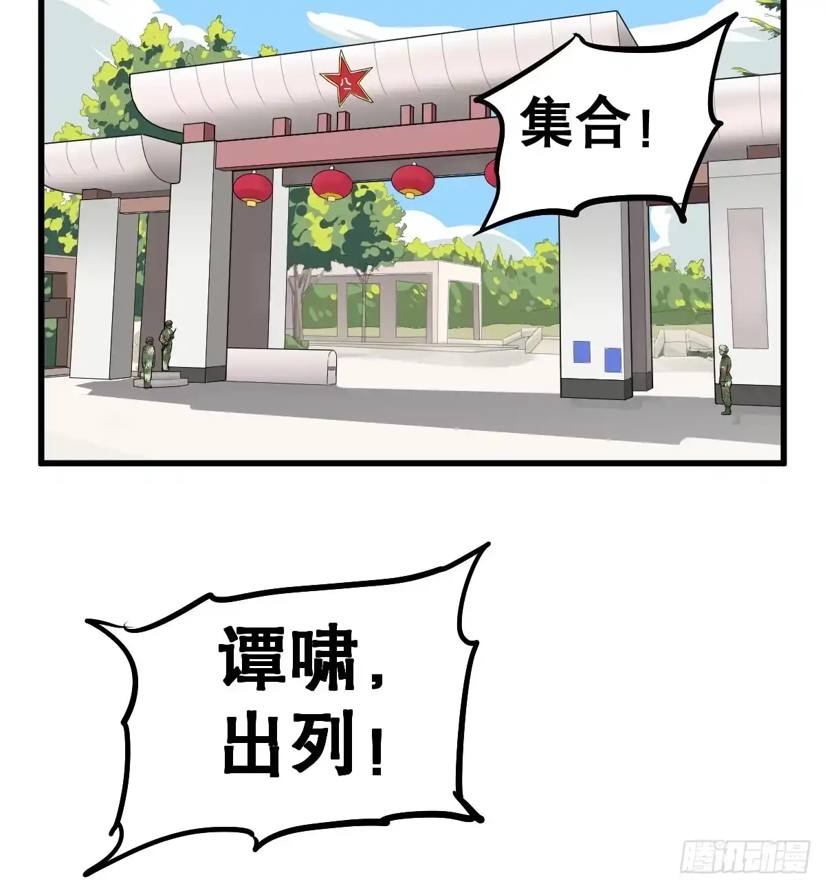 《请让我安静成长2大学篇》拿人钱财与人消灾 第50页