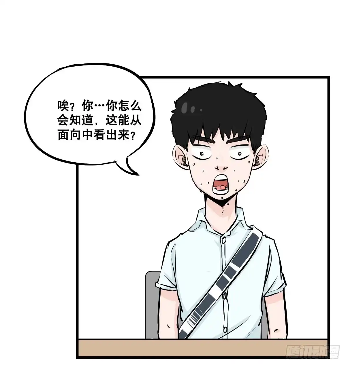 《请让我安静成长2大学篇》拿人钱财与人消灾 第32页