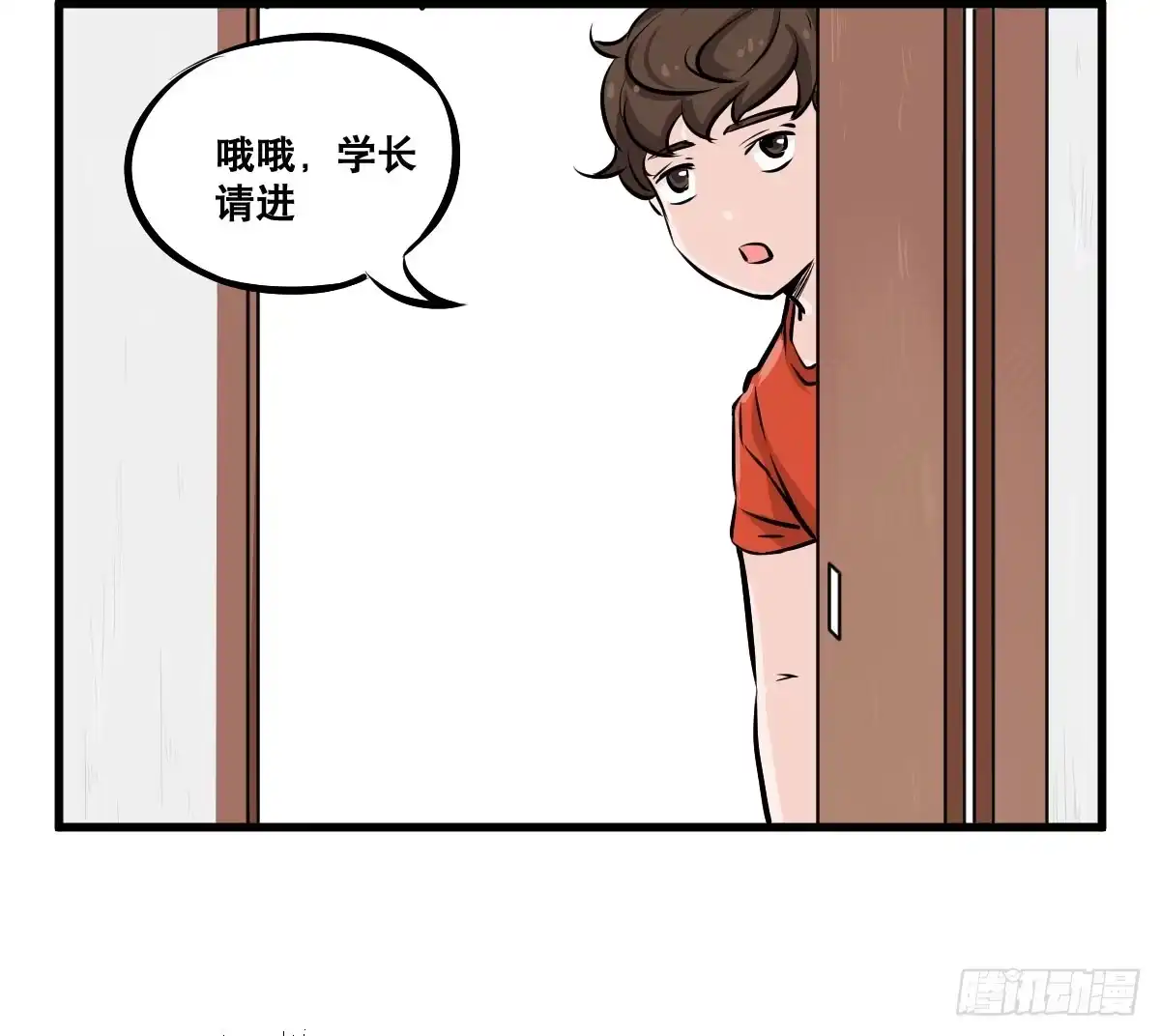 《请让我安静成长2大学篇》拿人钱财与人消灾 第12页
