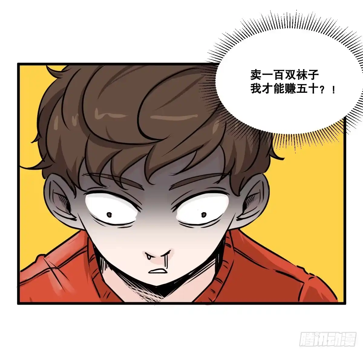 《请让我安静成长2大学篇》拿人钱财与人消灾 第3页