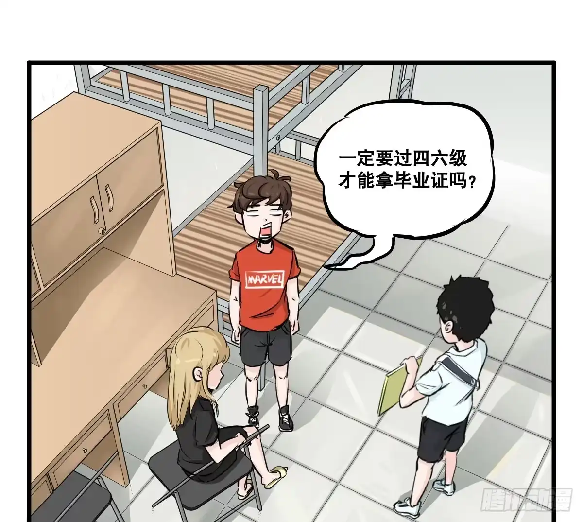 《请让我安静成长2大学篇》拿人钱财与人消灾 第24页