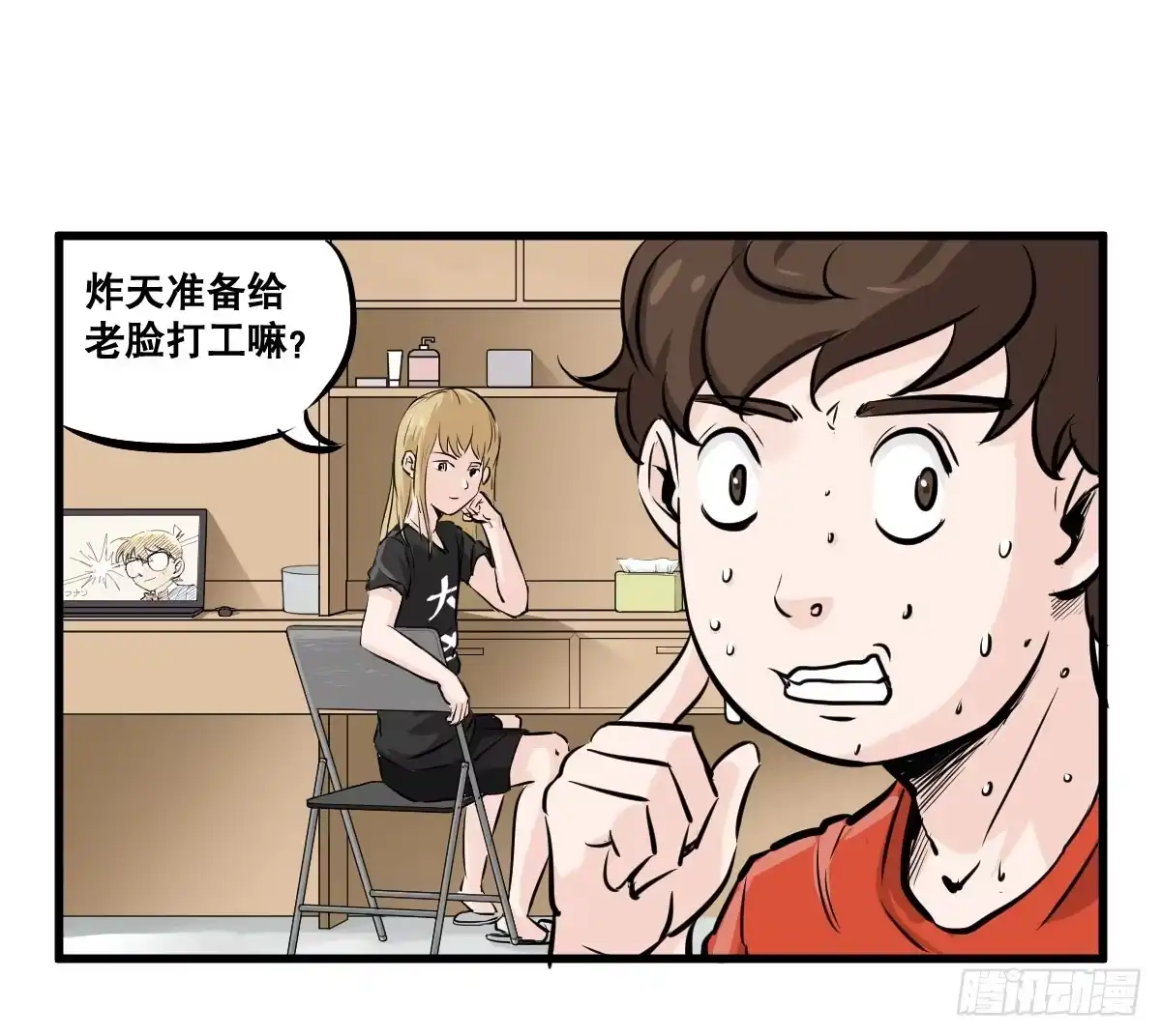 《请让我安静成长2大学篇》拿人钱财与人消灾 第4页