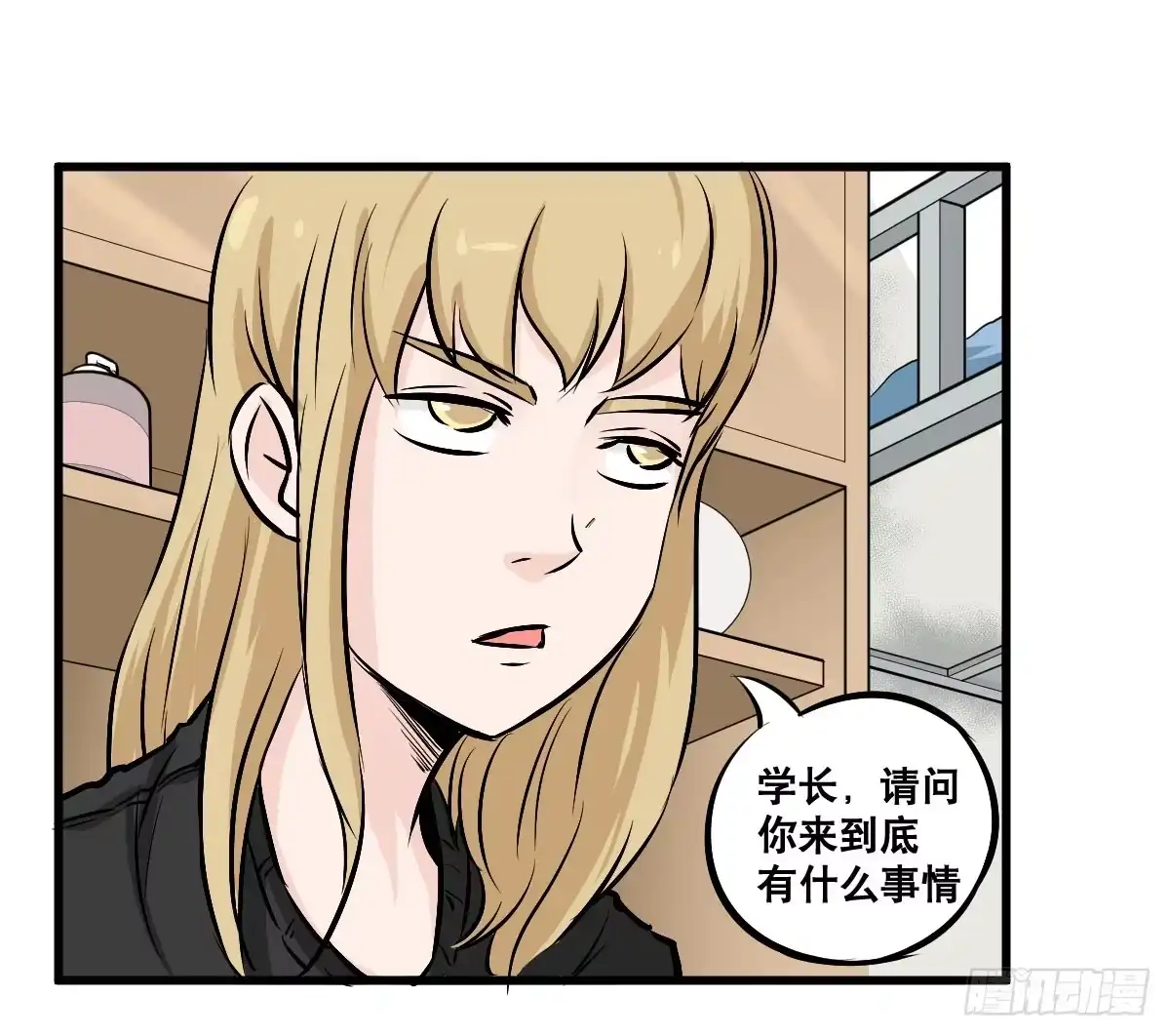 《请让我安静成长2大学篇》拿人钱财与人消灾 第17页