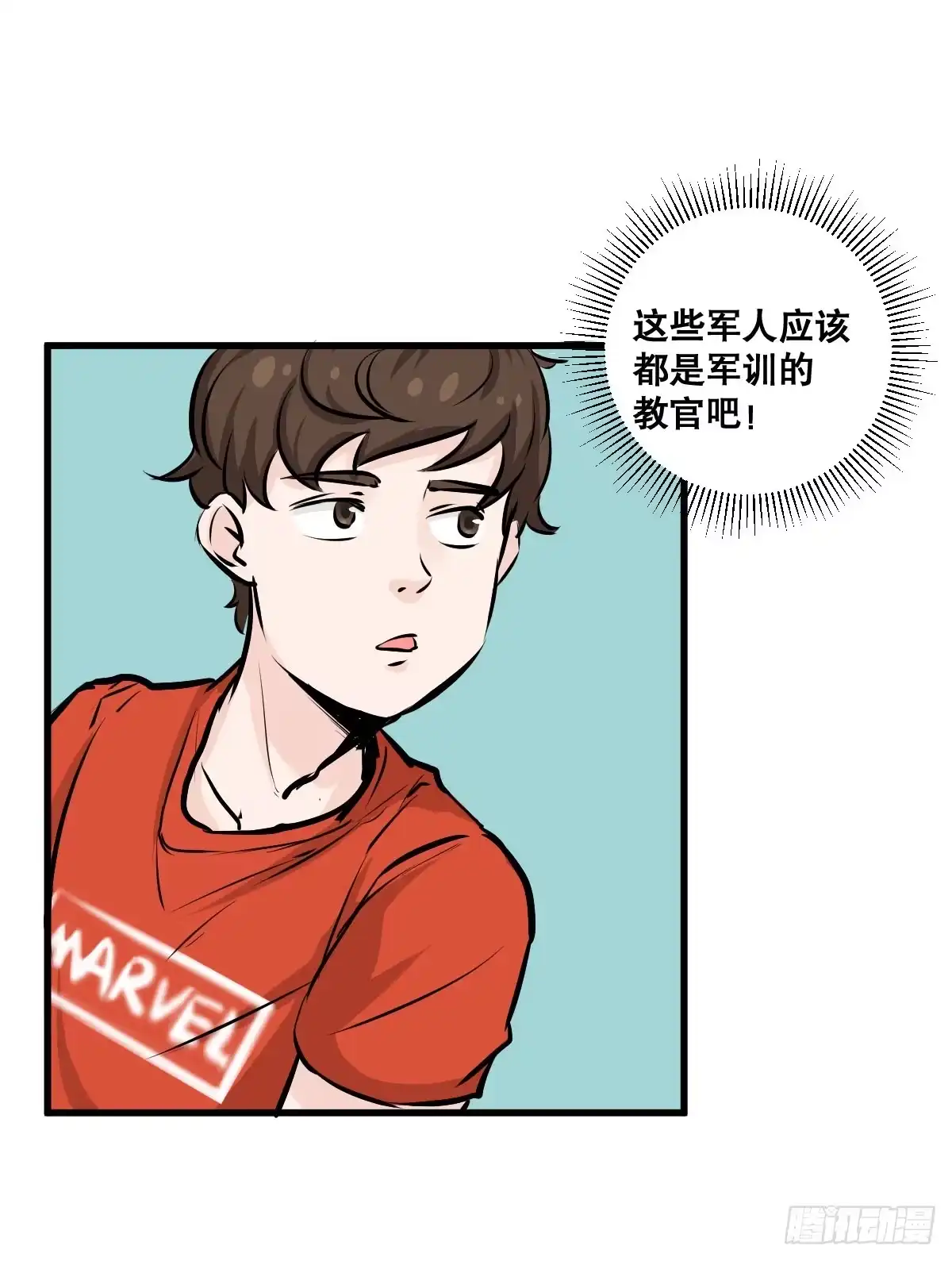 《请让我安静成长2大学篇》华夏民族的智慧结晶！ 第23页