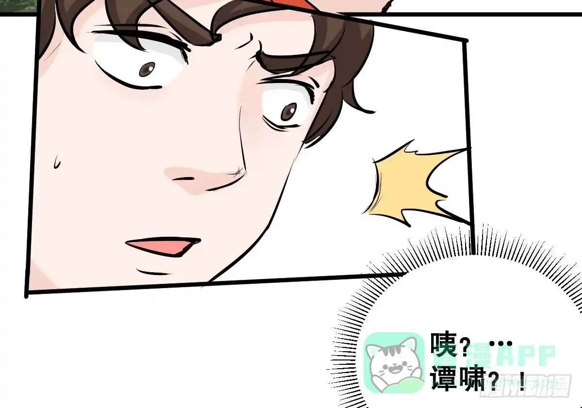《请让我安静成长2大学篇》华夏民族的智慧结晶！ 第26页