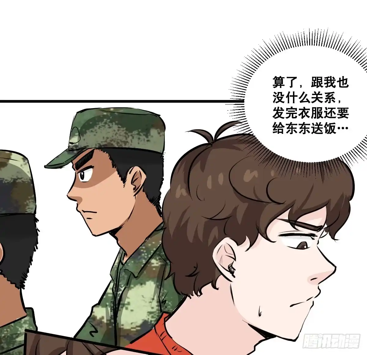 《请让我安静成长2大学篇》华夏民族的智慧结晶！ 第25页