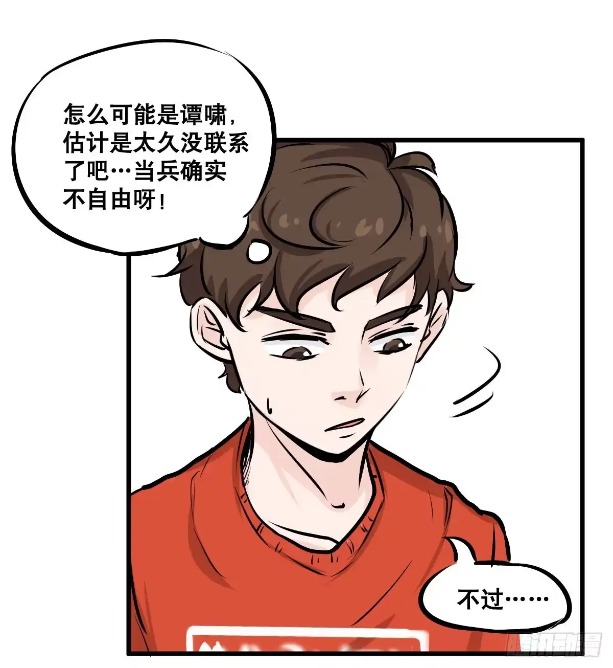 《请让我安静成长2大学篇》华夏民族的智慧结晶！ 第28页