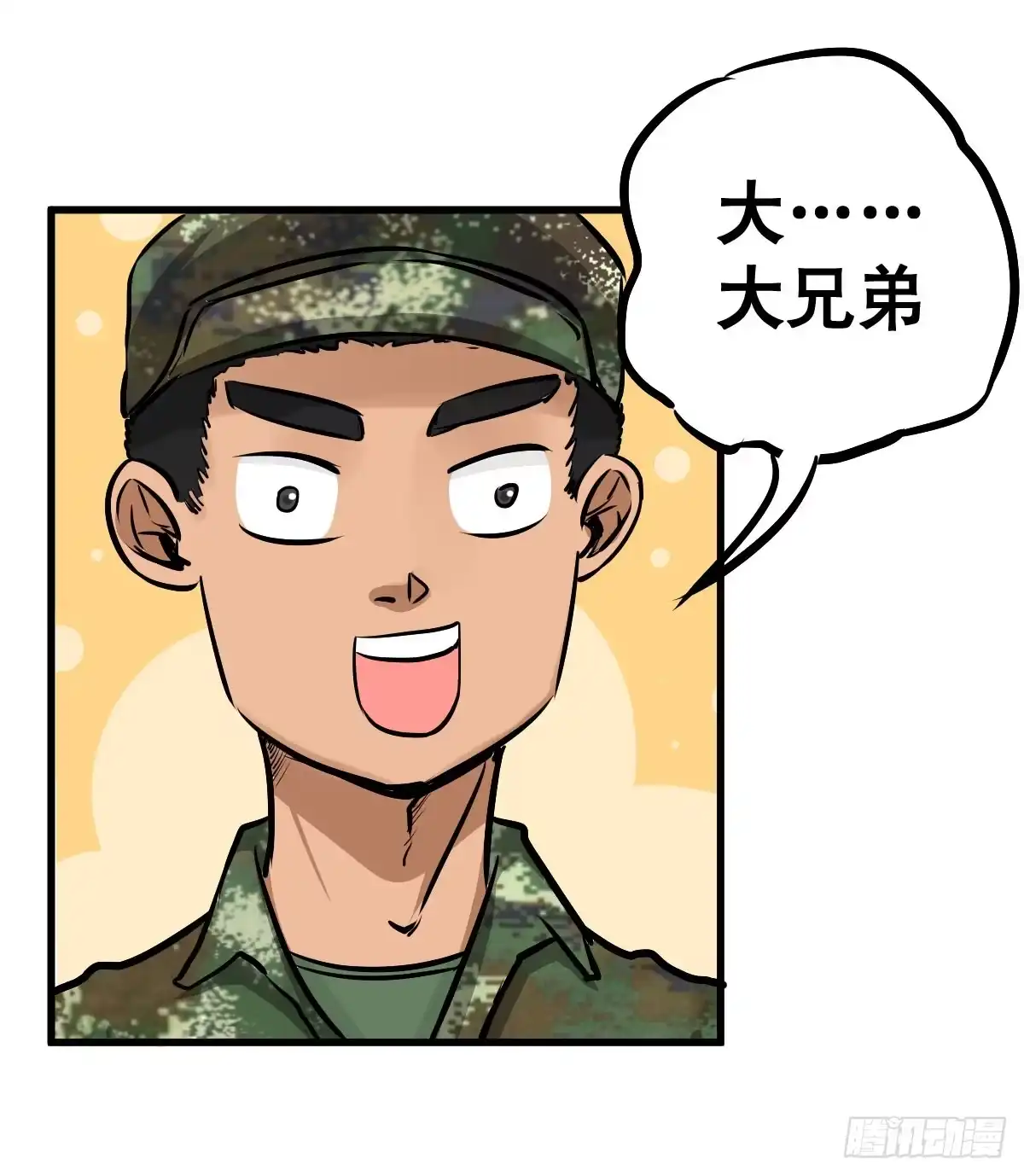 《请让我安静成长2大学篇》华夏民族的智慧结晶！ 第34页