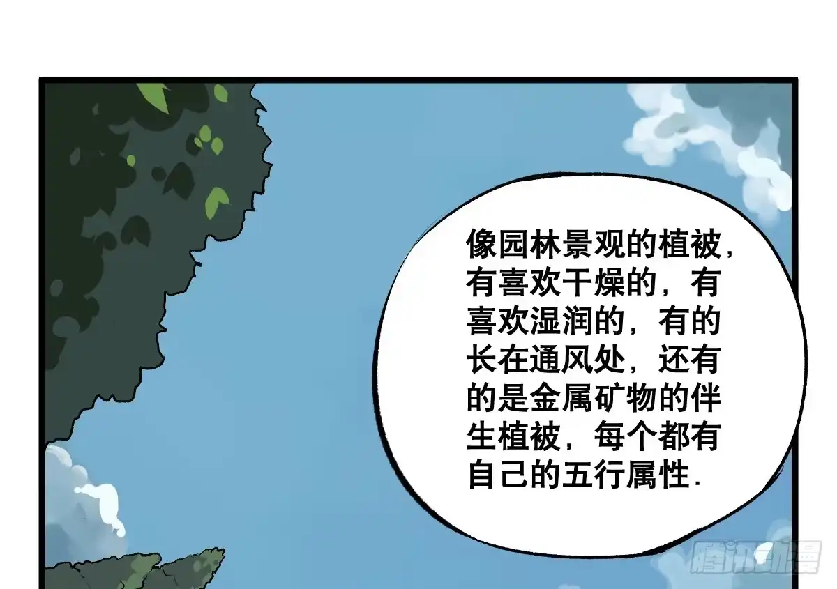 《请让我安静成长2大学篇》华夏民族的智慧结晶！ 第12页