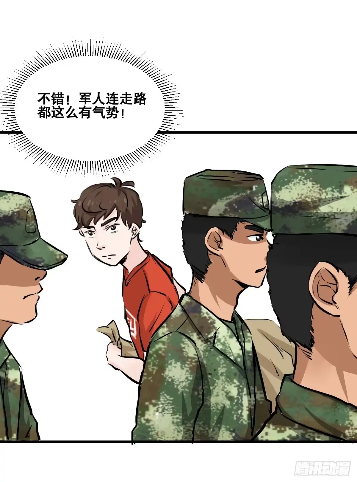 《请让我安静成长2大学篇》华夏民族的智慧结晶！ 第24页