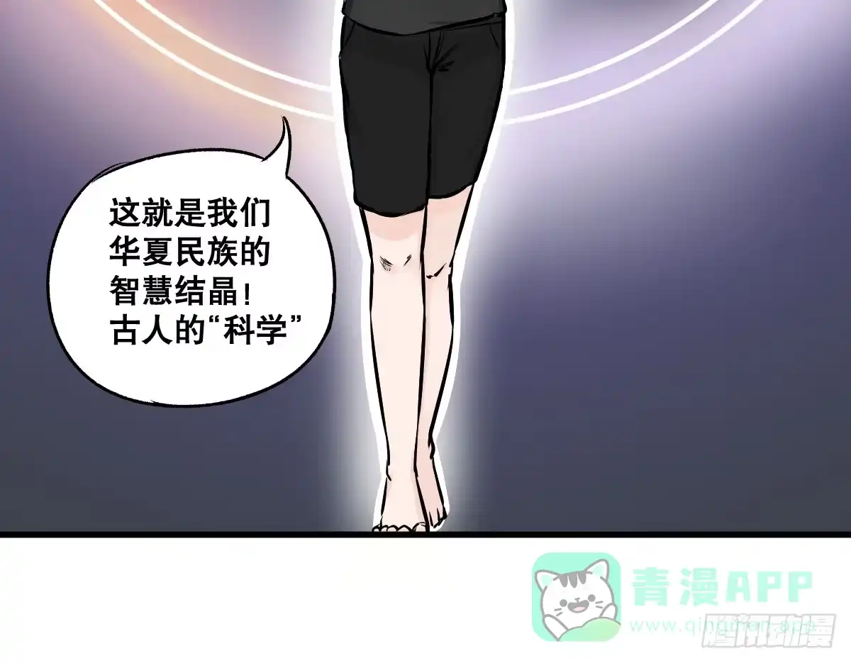 《请让我安静成长2大学篇》华夏民族的智慧结晶！ 第16页