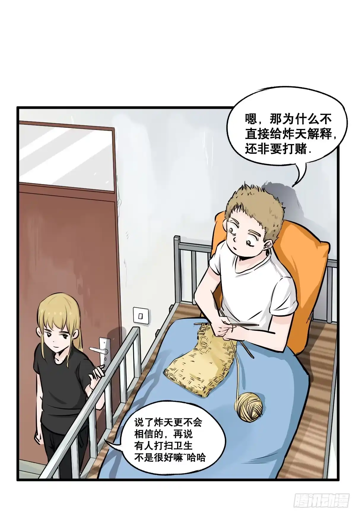 《请让我安静成长2大学篇》华夏民族的智慧结晶！ 第17页