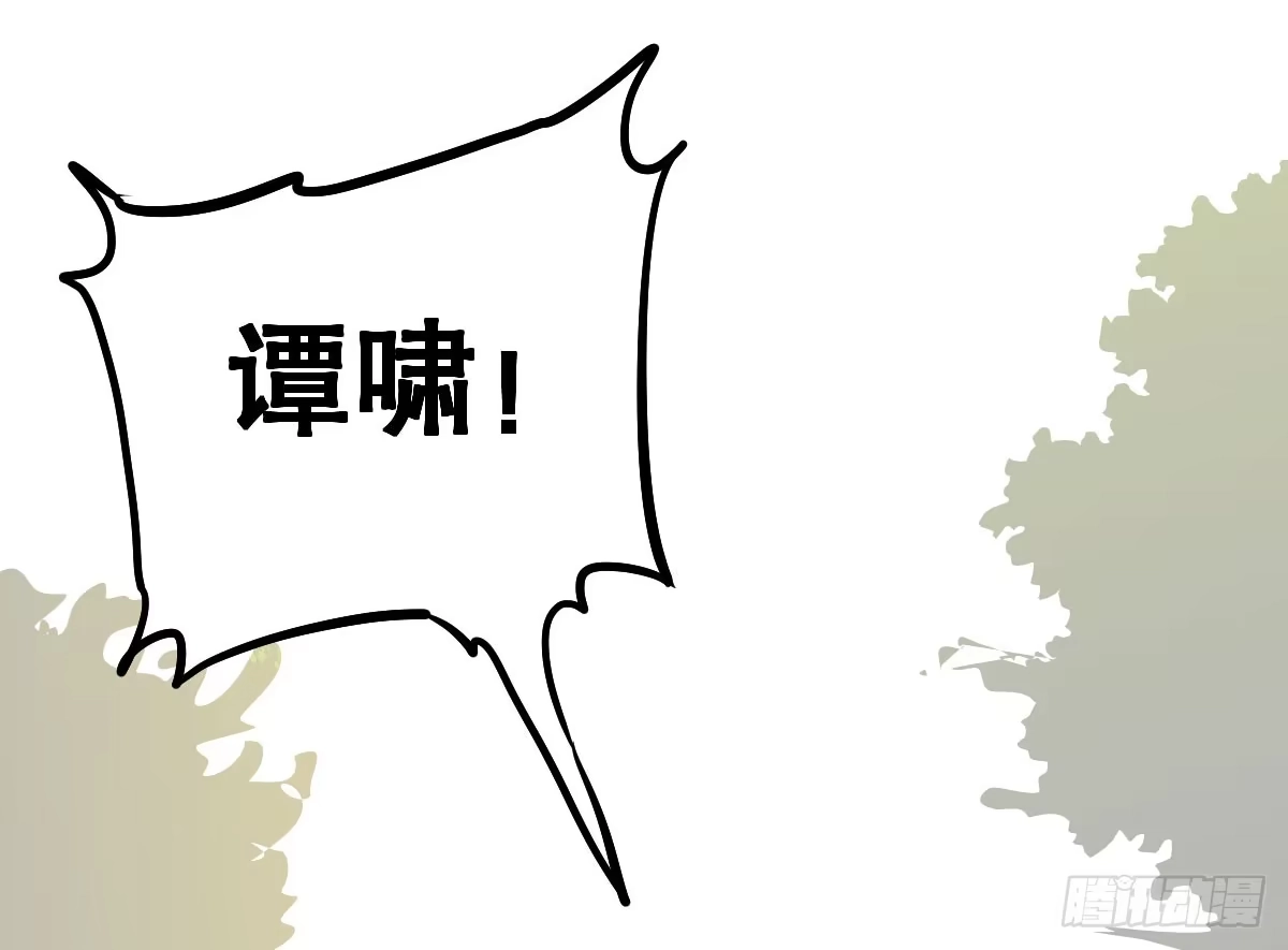 《请让我安静成长2大学篇》华夏民族的智慧结晶！ 第29页