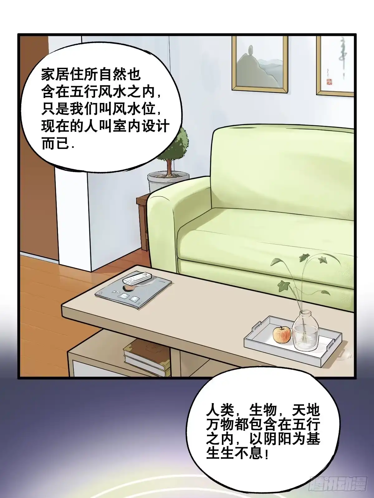 《请让我安静成长2大学篇》华夏民族的智慧结晶！ 第14页