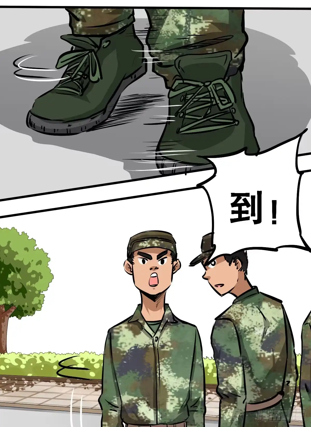 《请让我安静成长2大学篇》华夏民族的智慧结晶！ 第32页