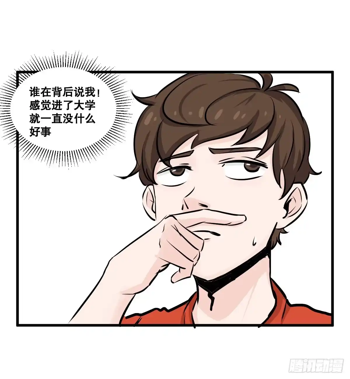 《请让我安静成长2大学篇》华夏民族的智慧结晶！ 第19页