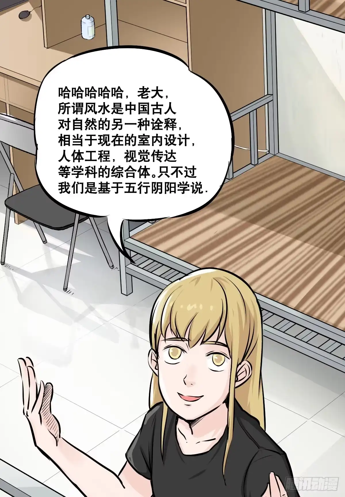 《请让我安静成长2大学篇》华夏民族的智慧结晶！ 第10页