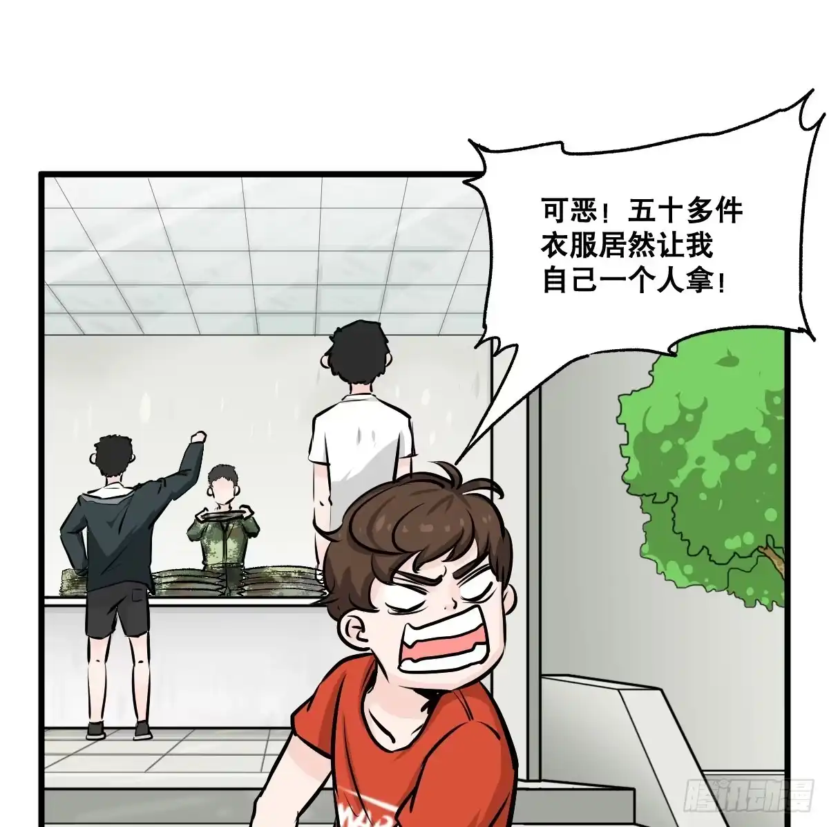 《请让我安静成长2大学篇》华夏民族的智慧结晶！ 第20页