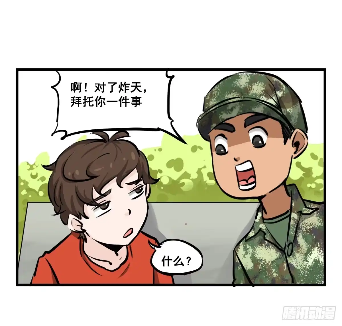 《请让我安静成长2大学篇》大兄弟！我想看小说 第23页