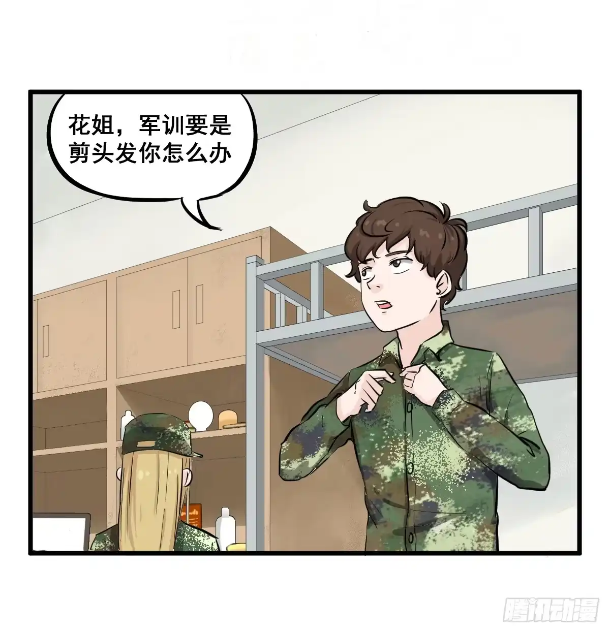 《请让我安静成长2大学篇》大兄弟！我想看小说 第2页