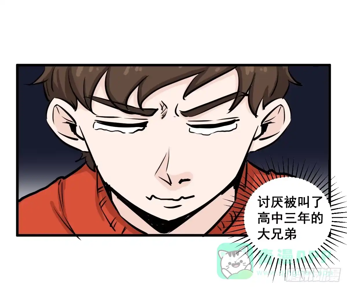 《请让我安静成长2大学篇》大兄弟！我想看小说 第11页