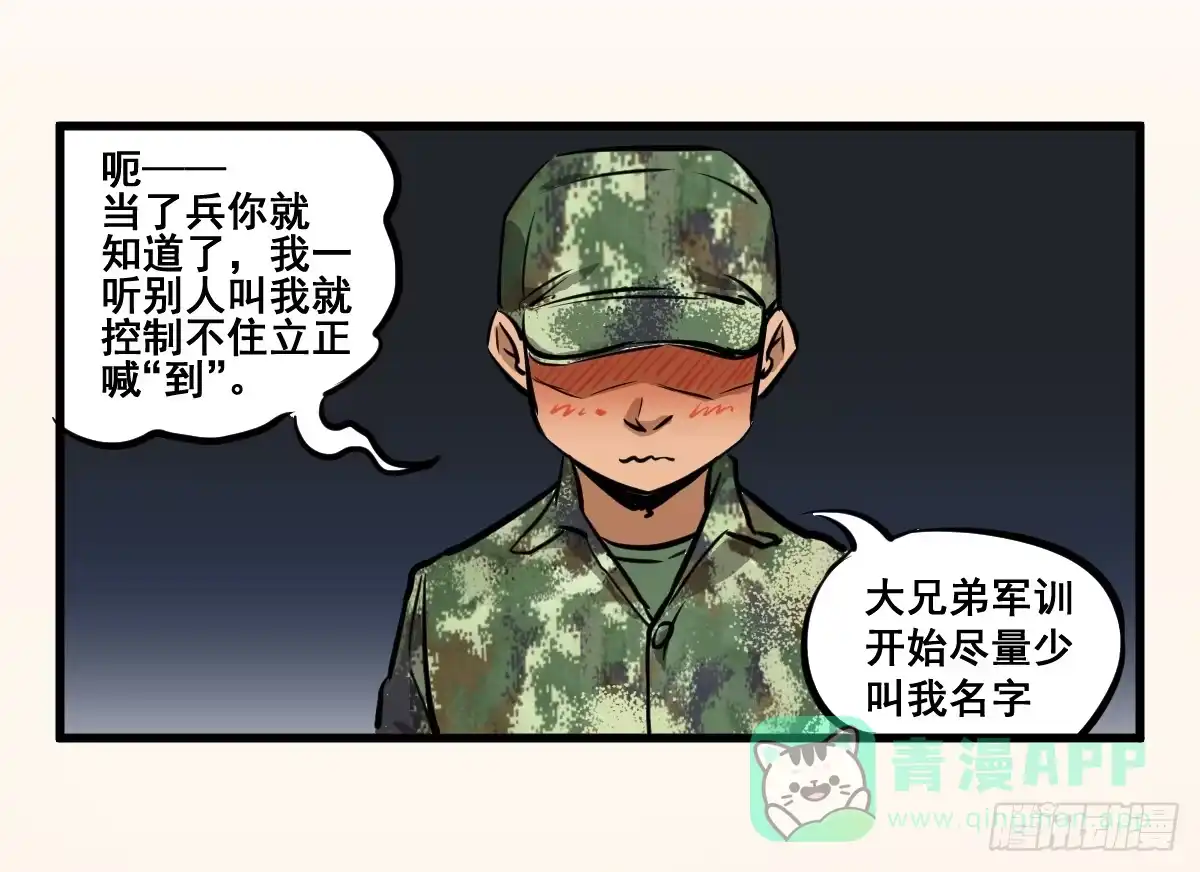 《请让我安静成长2大学篇》大兄弟！我想看小说 第31页