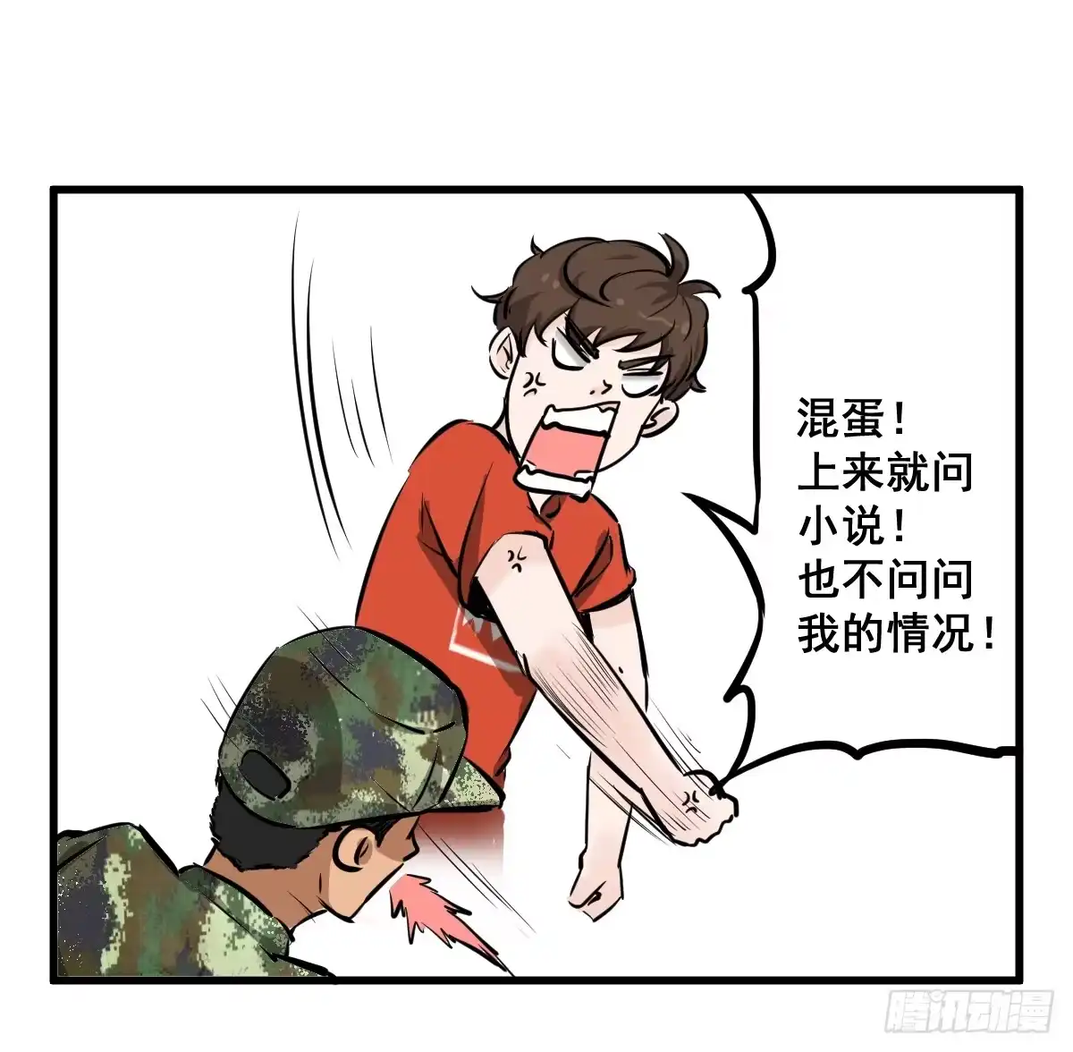 《请让我安静成长2大学篇》大兄弟！我想看小说 第14页