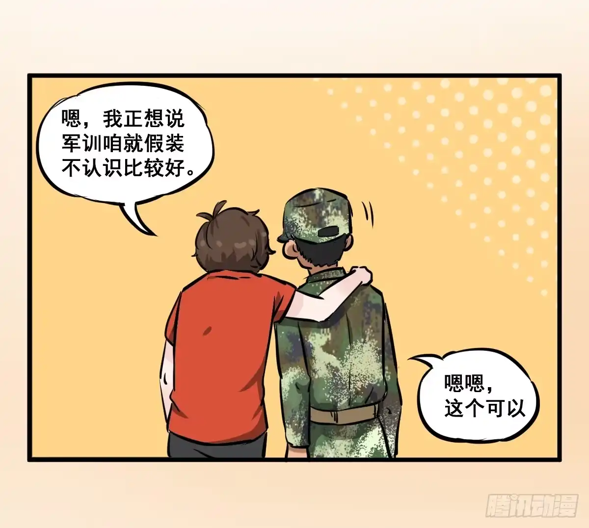 《请让我安静成长2大学篇》大兄弟！我想看小说 第32页