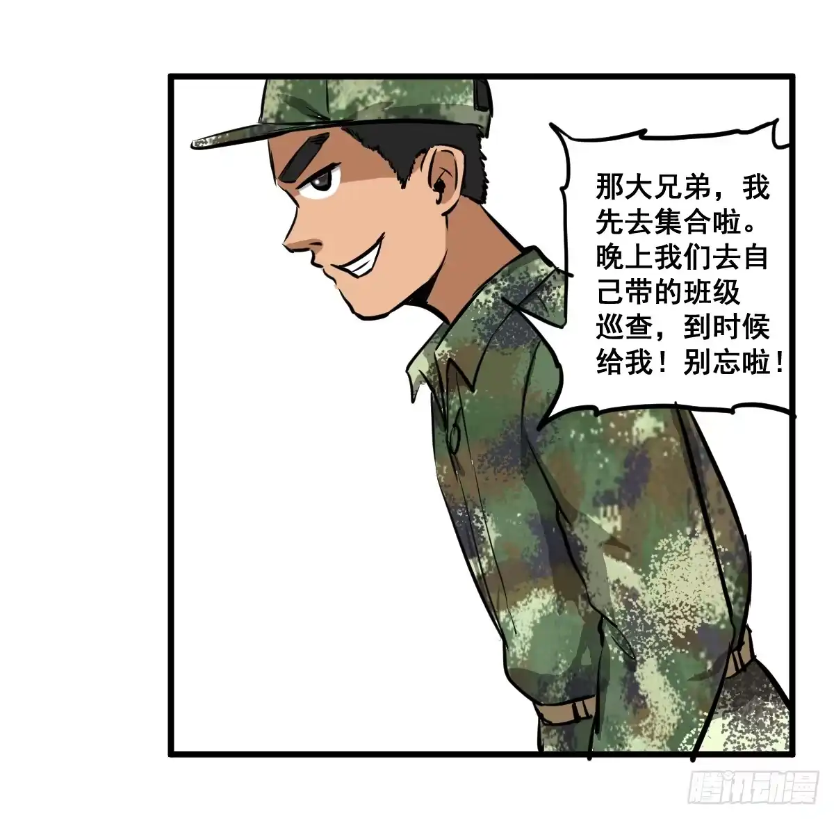 《请让我安静成长2大学篇》大兄弟！我想看小说 第27页