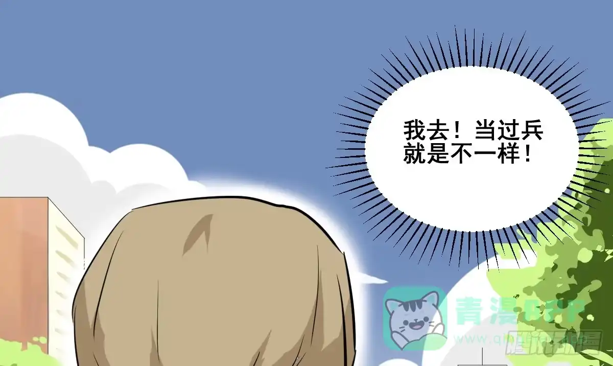 《请让我安静成长2大学篇》大兄弟！我想看小说 第16页