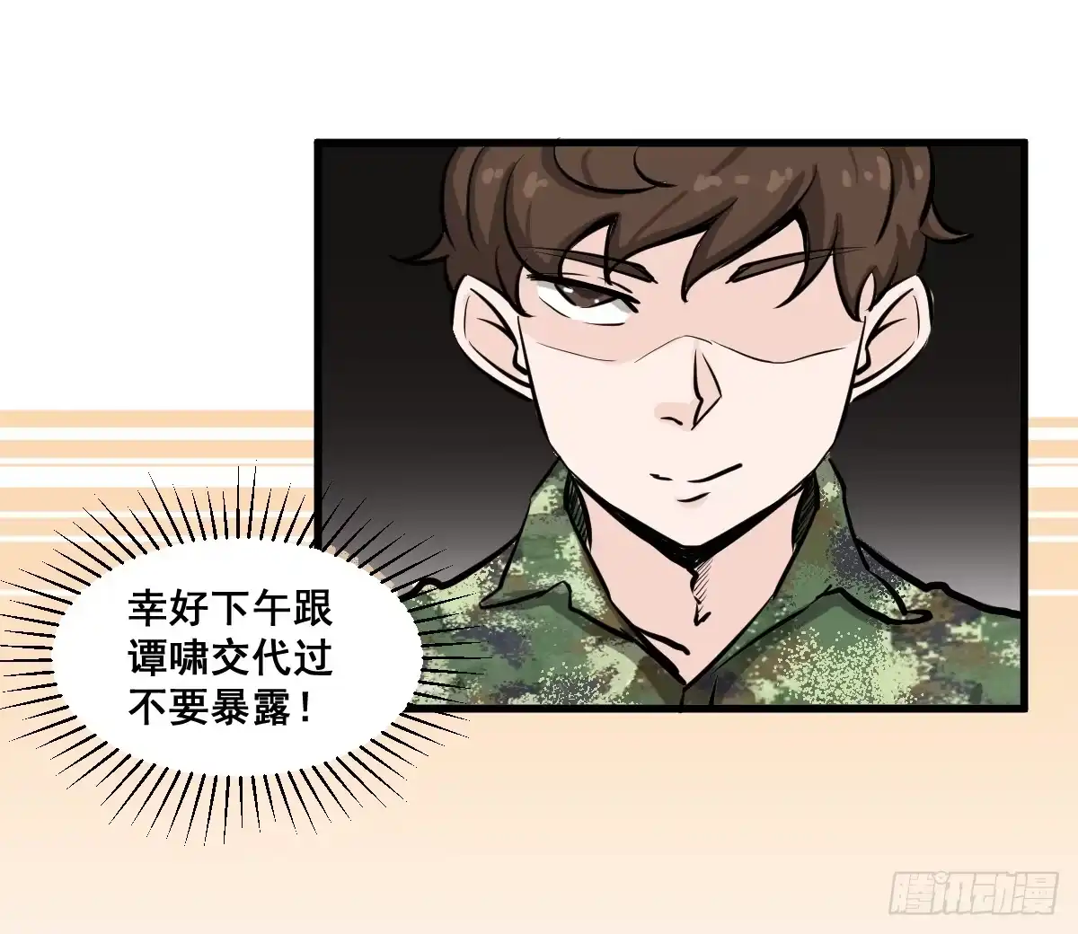 《请让我安静成长2大学篇》大兄弟！我想看小说 第8页
