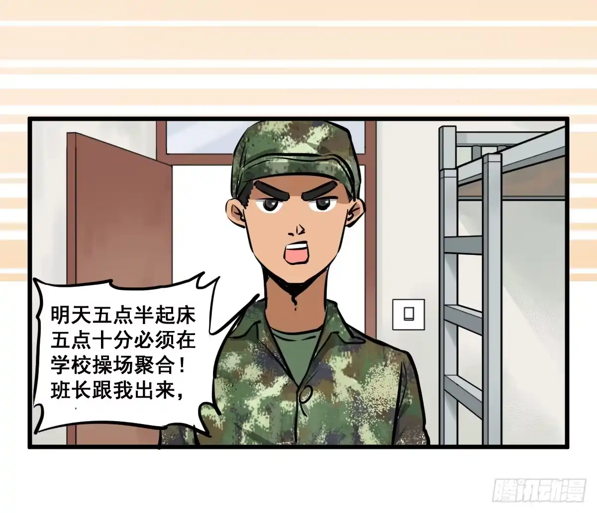 《请让我安静成长2大学篇》大兄弟！我想看小说 第33页